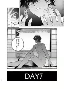 Page 50 of Wanwan o Gifu-san 3 - preview thumbnail