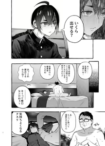 Page 7 of Wanwan o Gifu-san 3 - preview thumbnail