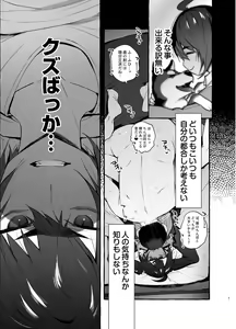 Page 10 of Wanwan o Gifu-san 3 - preview thumbnail