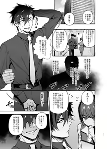 Page 14 of Wanwan o Gifu-san 4 - preview thumbnail