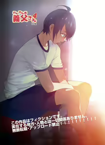 Page 2 of Wanwan o Gifu-san 4 - preview thumbnail