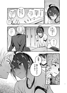 Page 22 of Wanwan o Gifu-san 4 - preview thumbnail