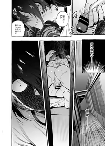 Page 25 of Wanwan o Gifu-san 4 - preview thumbnail