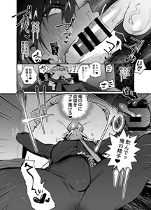 Page 29 of Wanwan o Gifu-san 4 - preview thumbnail