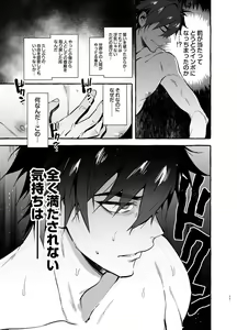 Page 34 of Wanwan o Gifu-san 4 - preview thumbnail