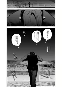 Page 36 of Wanwan o Gifu-san 4 - preview thumbnail