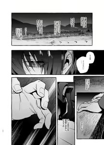 Page 37 of Wanwan o Gifu-san 4 - preview thumbnail