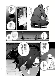 Page 41 of Wanwan o Gifu-san 4 - preview thumbnail