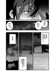 Page 42 of Wanwan o Gifu-san 4 - preview thumbnail