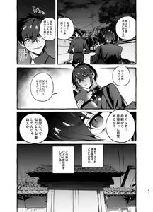 Page 44 of Wanwan o Gifu-san 4 - preview thumbnail