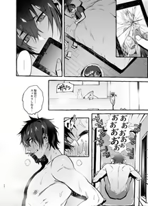 Page 45 of Wanwan o Gifu-san 4 - preview thumbnail