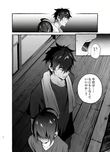 Page 47 of Wanwan o Gifu-san 4 - preview thumbnail