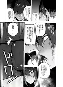 Page 48 of Wanwan o Gifu-san 4 - preview thumbnail