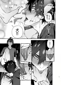 Page 50 of Wanwan o Gifu-san 4 - preview thumbnail