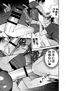 Page 52 of Wanwan o Gifu-san 4 - preview thumbnail
