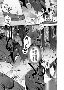 Page 54 of Wanwan o Gifu-san 4 - preview thumbnail