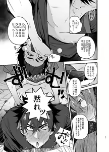 Page 60 of Wanwan o Gifu-san 4 - preview thumbnail