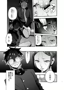 Page 6 of Wanwan o Gifu-san 4 - preview thumbnail