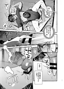 Page 64 of Wanwan o Gifu-san 4 - preview thumbnail