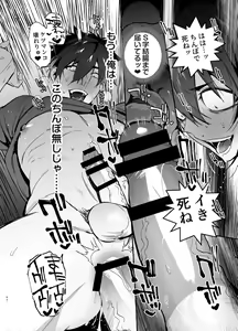 Page 65 of Wanwan o Gifu-san 4 - preview thumbnail