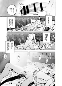 Page 68 of Wanwan o Gifu-san 4 - preview thumbnail