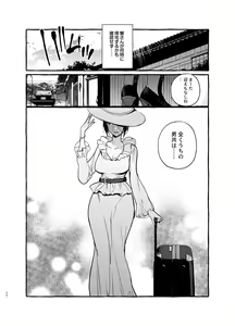 Page 69 of Wanwan o Gifu-san 4 - preview thumbnail