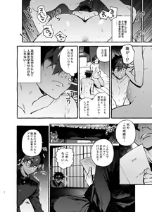 Page 7 of Wanwan o Gifu-san 4 - preview thumbnail