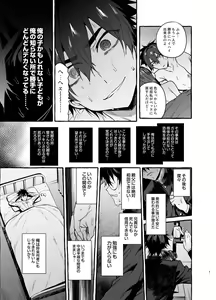 Page 10 of Wanwan o Gifu-san 4 - preview thumbnail