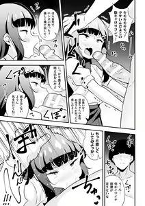Page 13 of Namaiki Mesugaki Choukyou Nisshi Ch. 1 - preview thumbnail