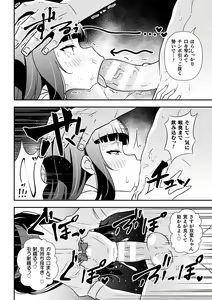 Page 14 of Namaiki Mesugaki Choukyou Nisshi Ch. 1 - preview thumbnail