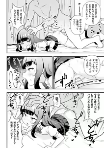 Page 20 of Namaiki Mesugaki Choukyou Nisshi Ch. 1 - preview thumbnail