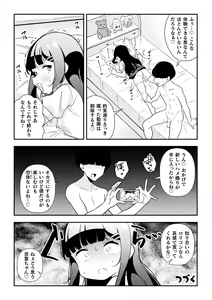 Page 24 of Namaiki Mesugaki Choukyou Nisshi Ch. 1 - preview thumbnail