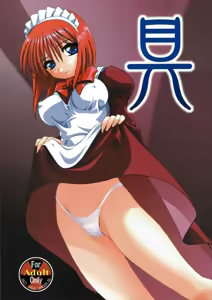 Gu | Ingredient - hentai manga cover image