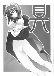 Page 2 of Gu | Ingredient - preview thumbnail