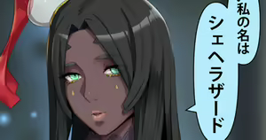 FGO - Scheherazade — hentai manga cover on Fhentai