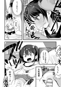 Page 14 of Nijigen Comic Magazine Mesugaki Papakatsu Seisai Oteate wa Nikubou Ikkatsu Wakarase Harai Vol. 1 - preview thumbnail