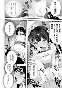 Page 22 of Nijigen Comic Magazine Mesugaki Papakatsu Seisai Oteate wa Nikubou Ikkatsu Wakarase Harai Vol. 1 - preview thumbnail