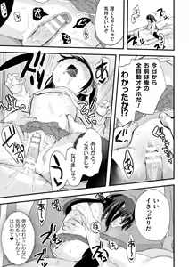 Page 23 of Nijigen Comic Magazine Mesugaki Papakatsu Seisai Oteate wa Nikubou Ikkatsu Wakarase Harai Vol. 1 - preview thumbnail