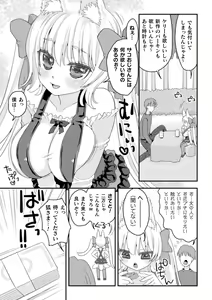Page 29 of Nijigen Comic Magazine Mesugaki Papakatsu Seisai Oteate wa Nikubou Ikkatsu Wakarase Harai Vol. 1 - preview thumbnail