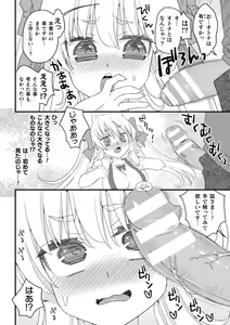 Page 30 of Nijigen Comic Magazine Mesugaki Papakatsu Seisai Oteate wa Nikubou Ikkatsu Wakarase Harai Vol. 1 - preview thumbnail