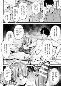 Page 50 of Nijigen Comic Magazine Mesugaki Papakatsu Seisai Oteate wa Nikubou Ikkatsu Wakarase Harai Vol. 1 - preview thumbnail