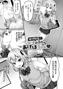 Page 69 of Nijigen Comic Magazine Mesugaki Papakatsu Seisai Oteate wa Nikubou Ikkatsu Wakarase Harai Vol. 1 - preview thumbnail