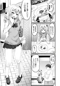 Page 71 of Nijigen Comic Magazine Mesugaki Papakatsu Seisai Oteate wa Nikubou Ikkatsu Wakarase Harai Vol. 1 - preview thumbnail