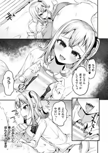 Page 73 of Nijigen Comic Magazine Mesugaki Papakatsu Seisai Oteate wa Nikubou Ikkatsu Wakarase Harai Vol. 1 - preview thumbnail