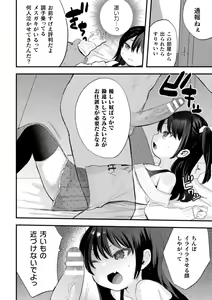 Page 10 of Nijigen Comic Magazine Mesugaki Papakatsu Seisai Oteate wa Nikubou Ikkatsu Wakarase Harai Vol. 1 - preview thumbnail
