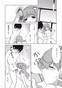 Page 14 of Milk Type - preview thumbnail