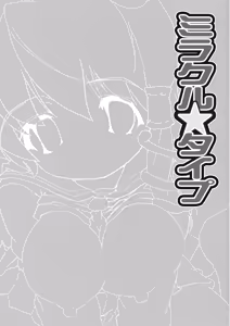 Page 3 of Milk Type - preview thumbnail
