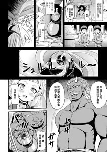 Page 2 of Tokihanatareta Oni ~Shojo wa  Jigoku ni Ochiru~ | 被解放之鬼 ~少女堕落地狱~ - preview thumbnail