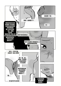 Page 7 of ICECREAM #1 - preview thumbnail