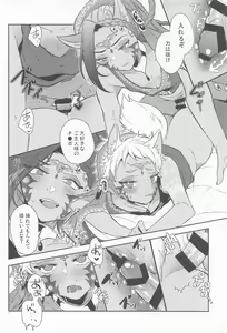 Page 15 of 3WAY! - preview thumbnail